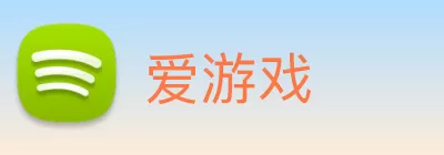 爱游戏 Logo